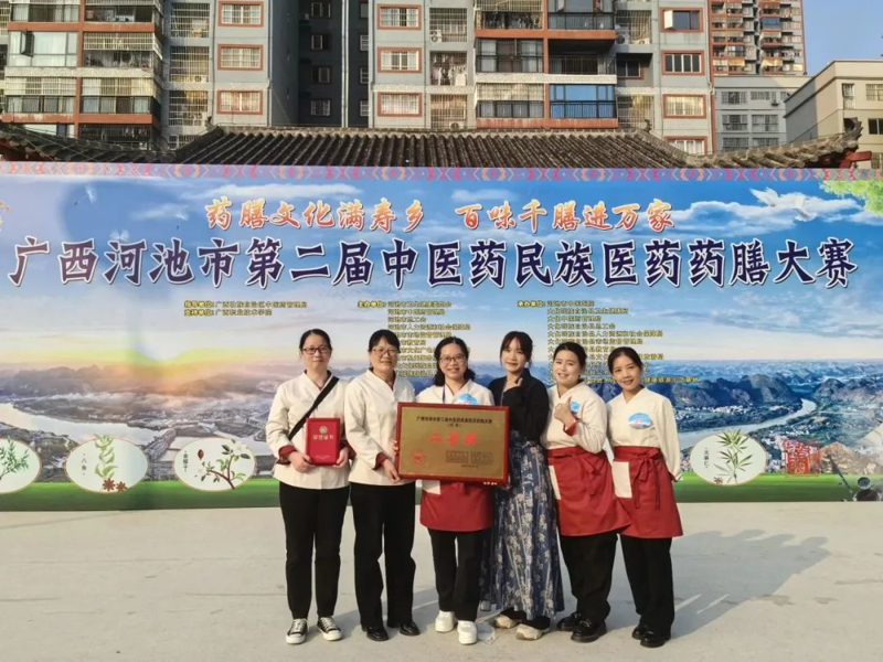 喜報(bào)！南丹縣人民醫(yī)院代表隊(duì)在河池市第二屆中醫(yī)藥民族藥膳大賽中榮獲團(tuán)體二等獎(jiǎng)