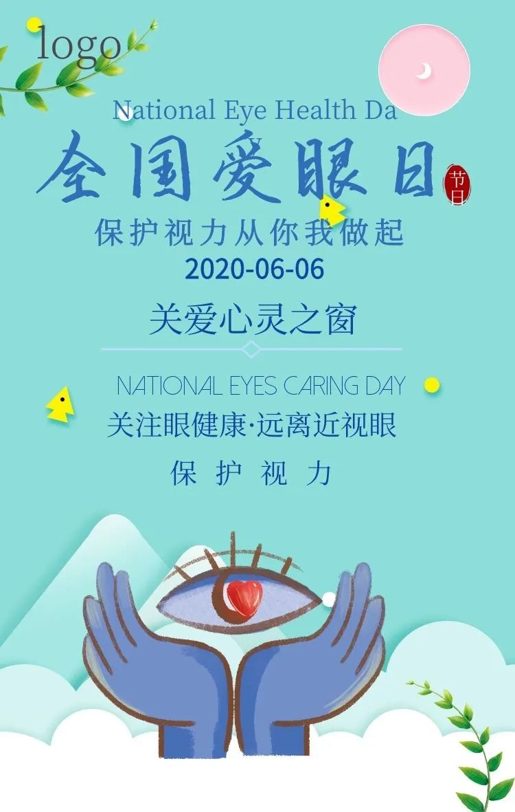6月6日 南丹縣人民醫(yī)院開(kāi)展“愛(ài)眼日”白內(nèi)障免費(fèi)篩查活動(dòng)