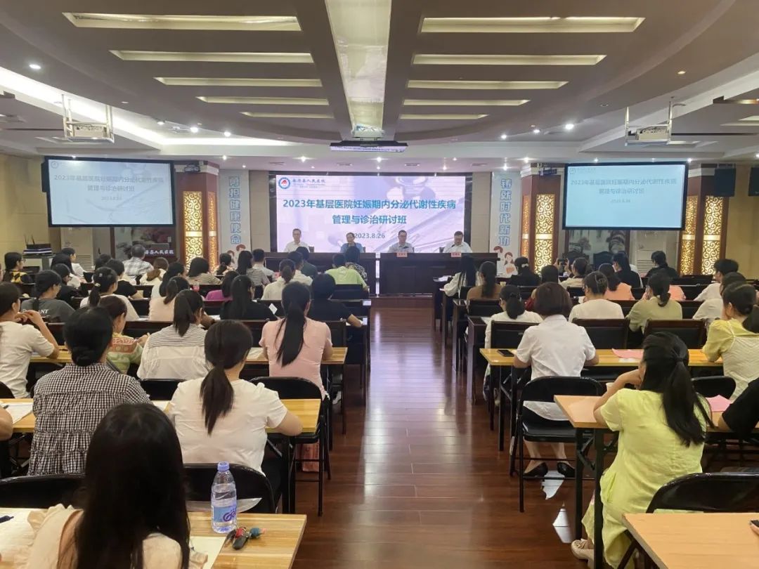 南丹縣人民醫(yī)院舉辦區(qū)級(jí)繼續(xù)醫(yī)學(xué)教育項(xiàng)目《基層醫(yī)院妊娠期內(nèi)分泌代謝性疾病管理與診治研討班》圓滿落幕