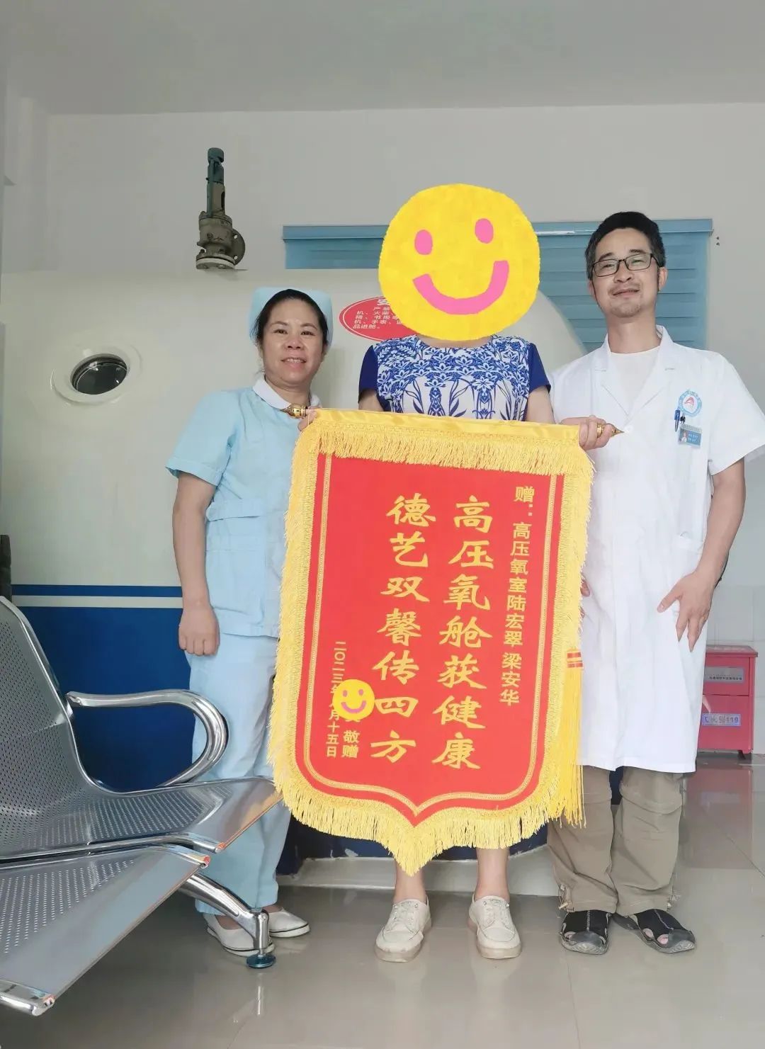 錦旗傳遞信任 “氧”護(hù)患者身心