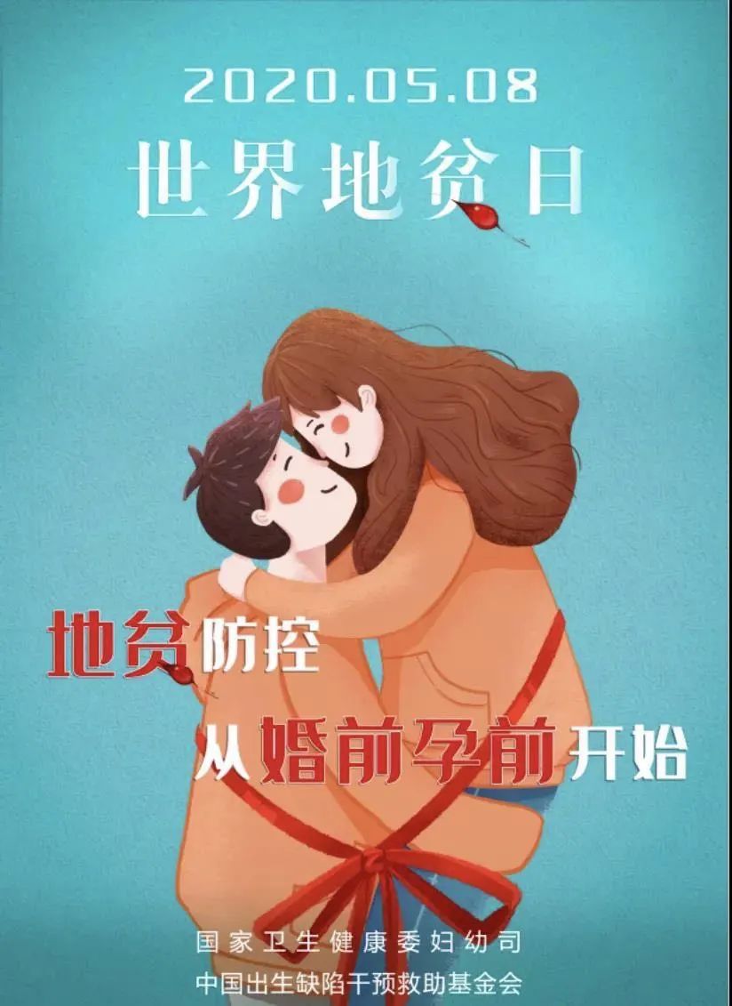 地中海貧血，這種貧血，你了解嗎？