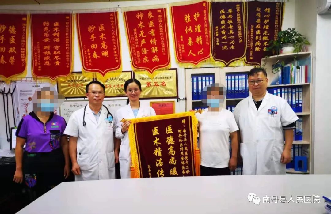 信任！南丹縣人民醫(yī)院內(nèi)三科又獲一面錦旗