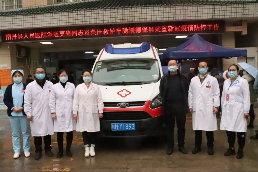 ?南丹縣人民醫(yī)院選派醫(yī)務(wù)人員支援百色市防疫工作
