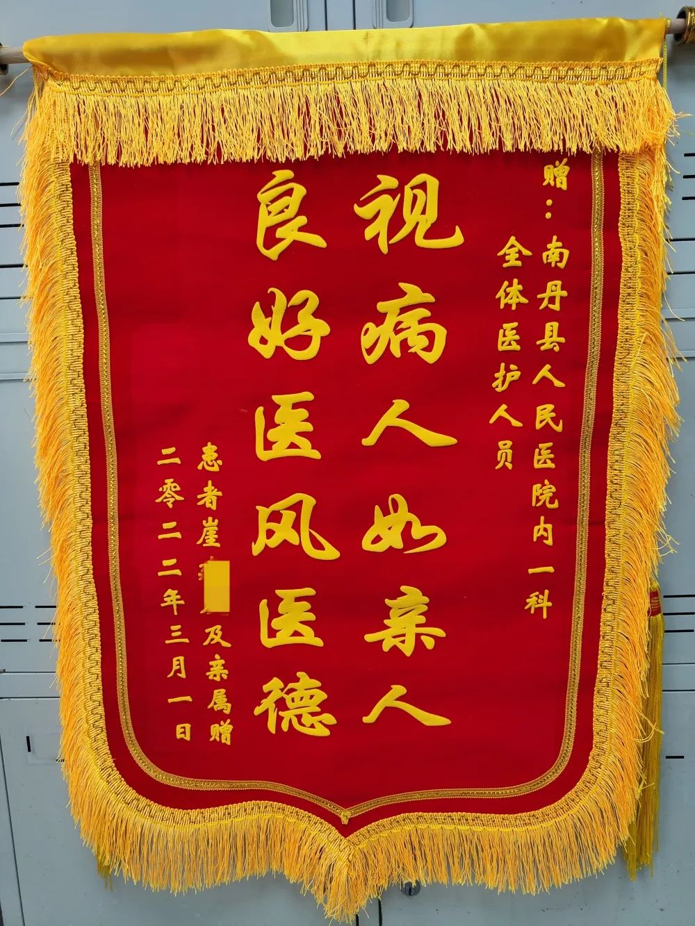 服務(wù)有溫度 真情暖人心