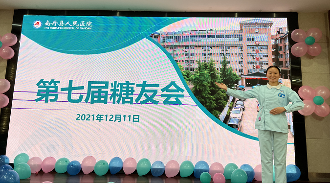 南丹縣人民醫(yī)院第七屆糖友會圓滿結(jié)束