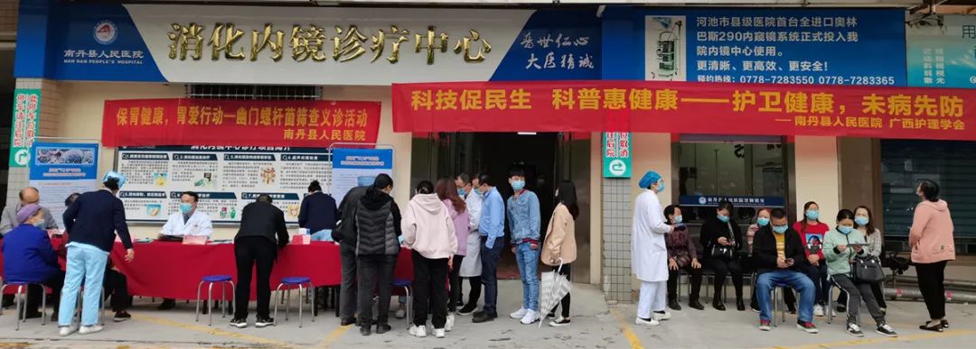 保胃健康，愛(ài)胃行動(dòng)—南丹縣人民醫(yī)院 碳14公益義診活動(dòng)紀(jì)實(shí)