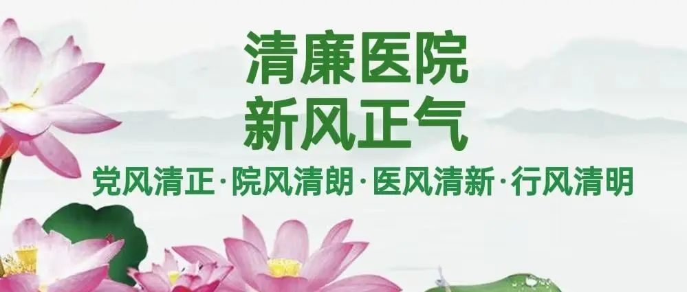 【清廉醫(yī)院】反復(fù)咳嗽咳痰？——電子支氣管鏡顯身手，一探究竟揪“真兇”