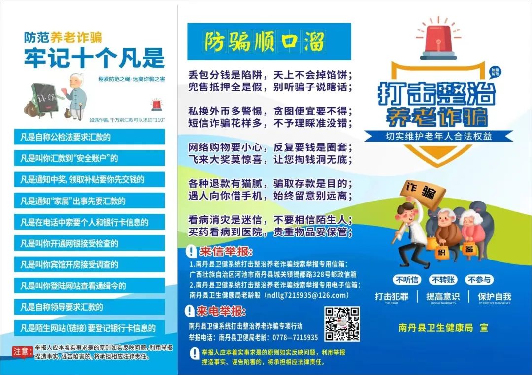 【致全縣老年朋友的一封信】