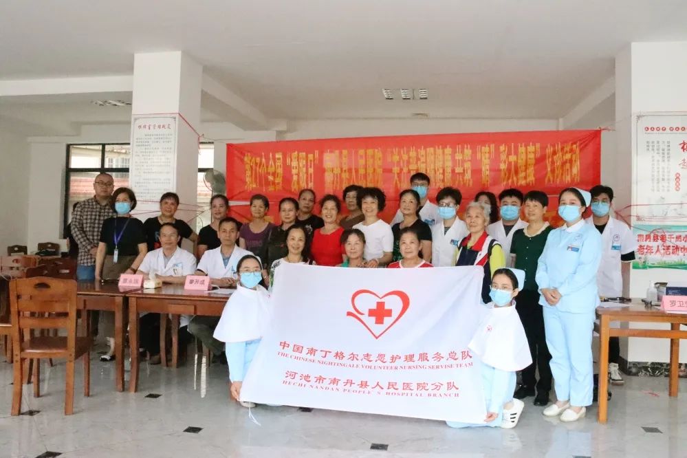 全國“愛眼日 ” ——南丹縣人民醫(yī)院到縣老年活動中心（縣老干局）開展“關(guān)注普遍眼健康，共筑“睛”彩大健康”義診活動