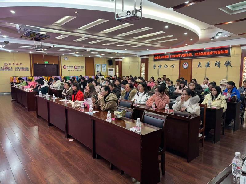 南丹縣人民醫(yī)院婦產(chǎn)康復(fù)中心舉行“關(guān)愛(ài)女性 關(guān)注盆底健康”健康知識(shí)講座