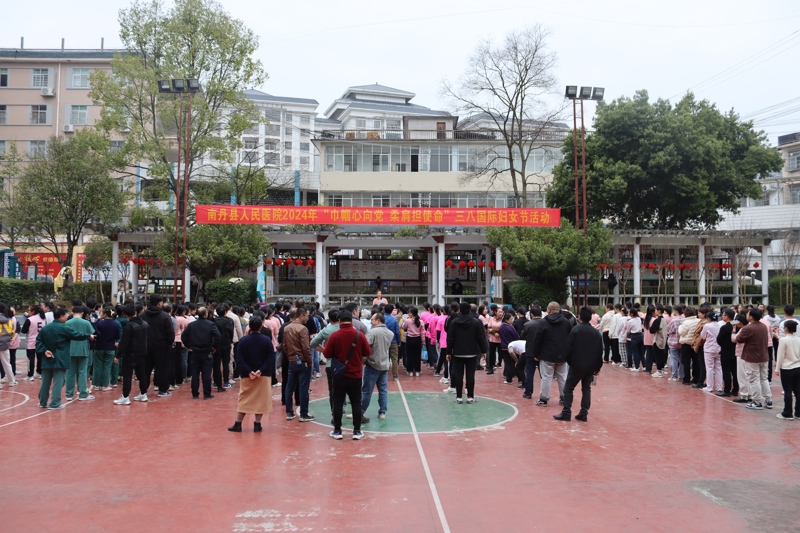 【巾幗心向黨 柔肩擔(dān)使命】南丹縣人民醫(yī)院組織開(kāi)展慶“三八”國(guó)際婦女節(jié)活動(dòng)