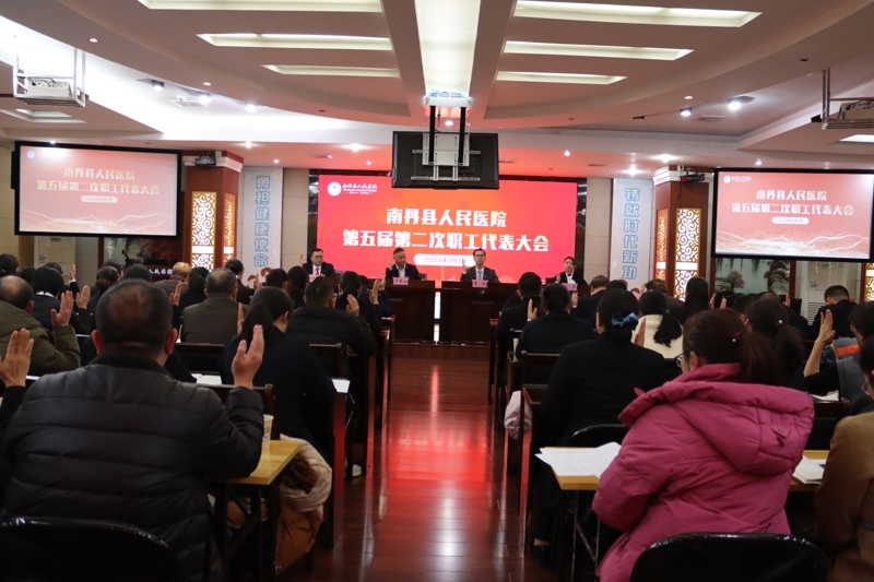 南丹縣人民醫(yī)院：踔厲奮發(fā)強擔當 奮楫篤行開新局